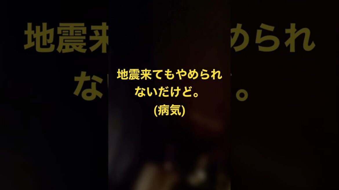 地震　震度5でも、FPSやめられないだけど